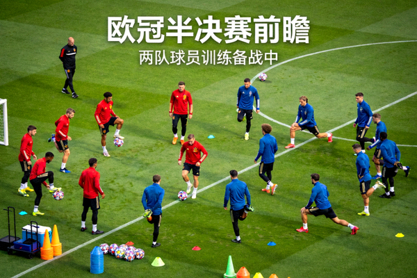 欧冠半决赛前瞻 - 两队球员在训练中备战